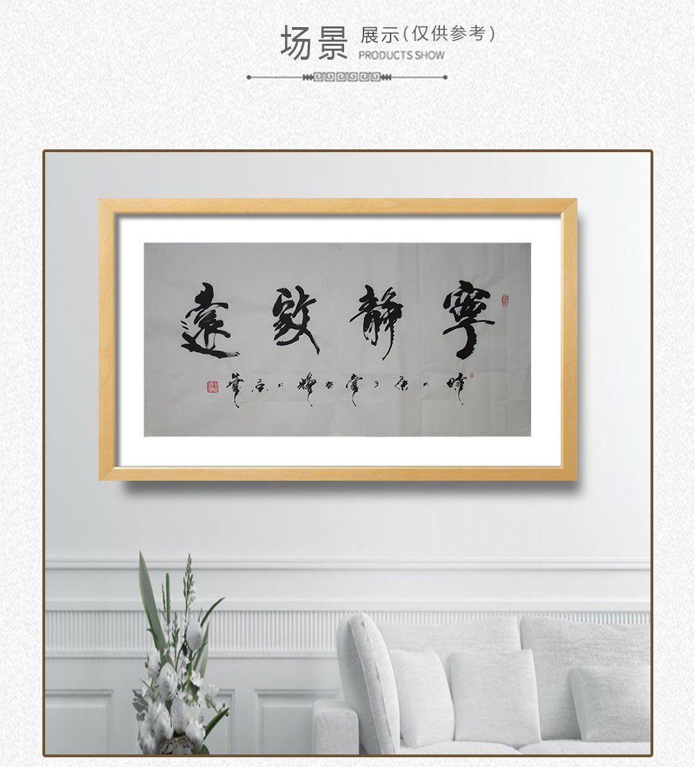 宁静致远 田登辉 138x69cm(图4) 宁静致远 田登辉 138x69cm(图4)
