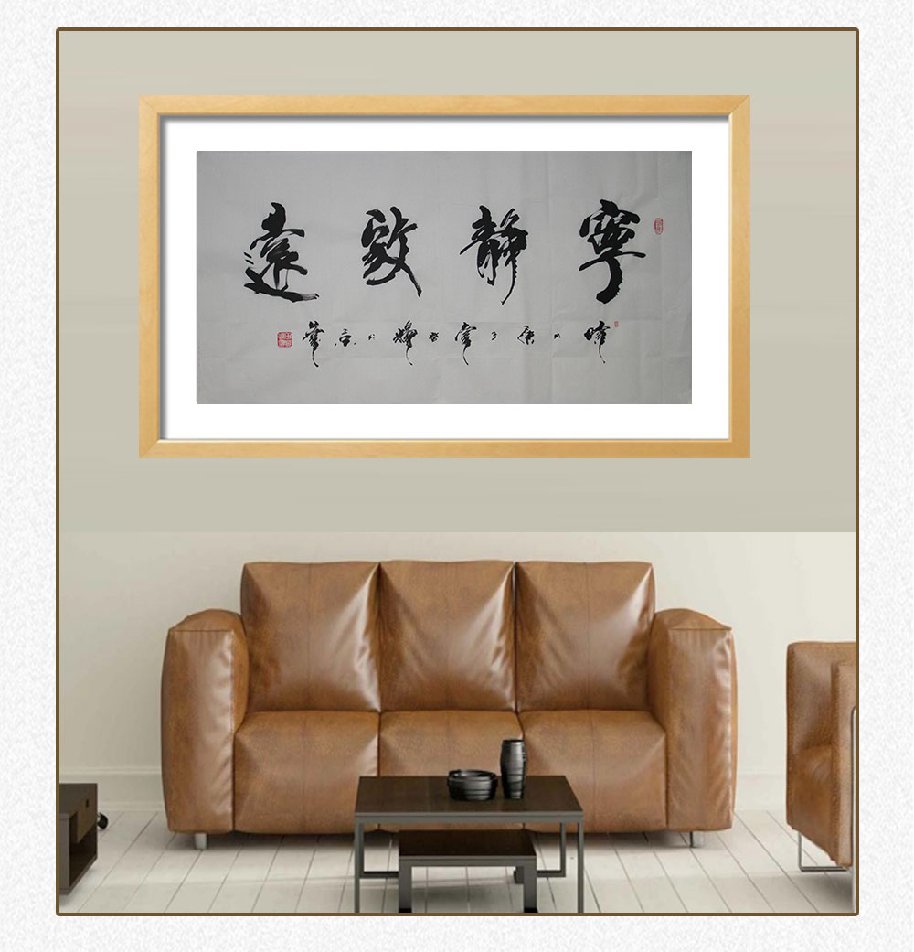 宁静致远 田登辉 138x69cm(图5) 宁静致远 田登辉 138x69cm(图5)