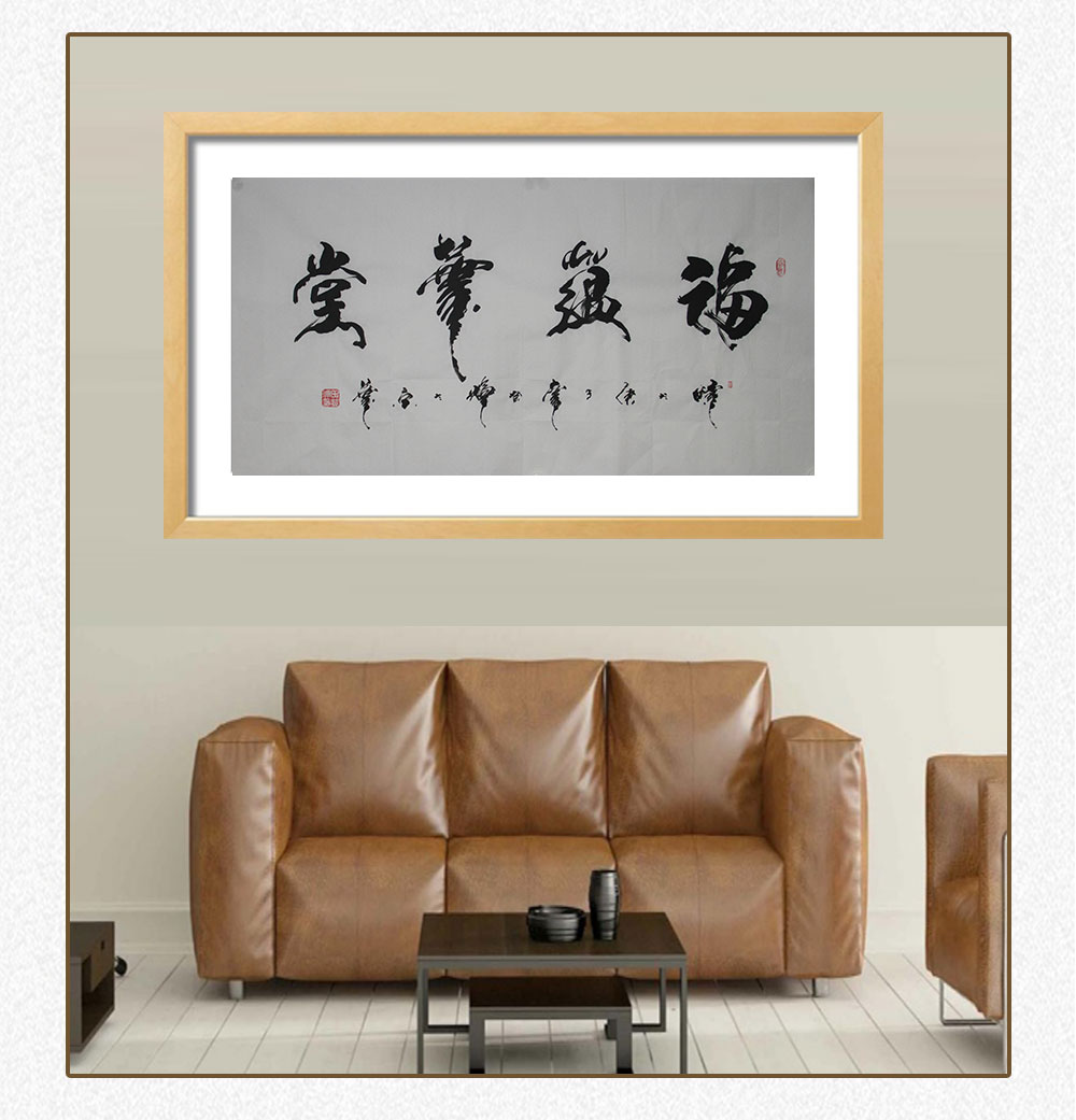 福蕴华堂  田登辉  138x69cm(图5)