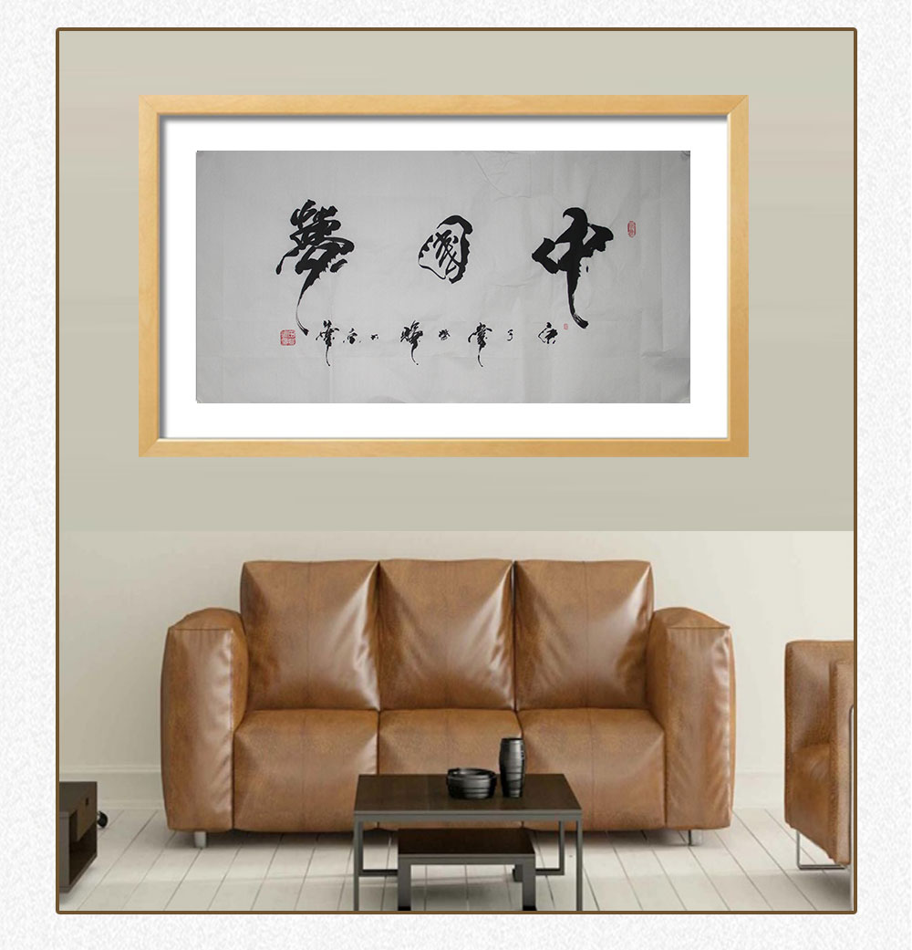 中国梦  田登辉  138x69cm(图5)