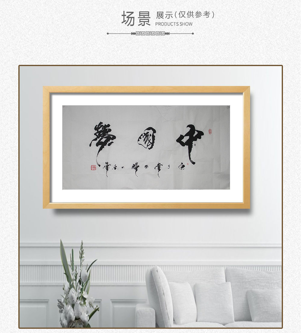 中国梦  田登辉  138x69cm(图4)