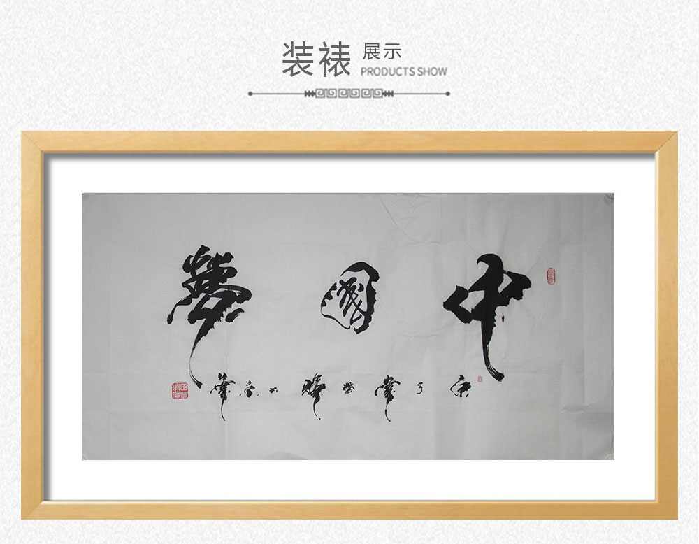 中国梦  田登辉  138x69cm(图3)