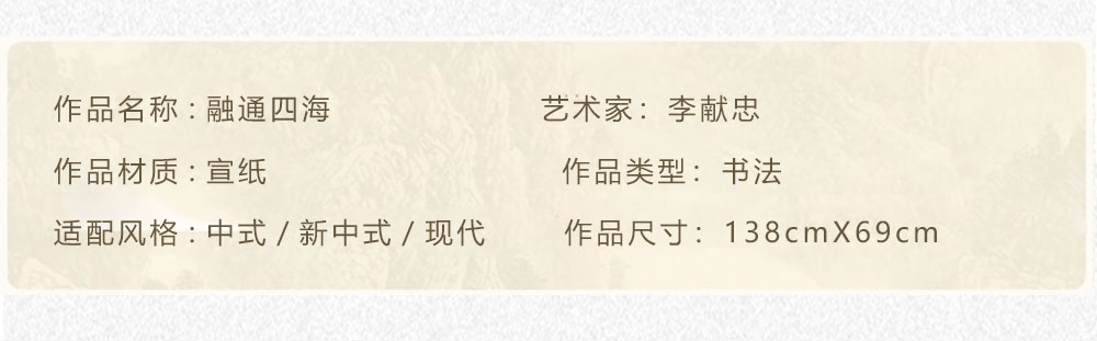 田登辉 138x69cm(图2) 田登辉 138x69cm(图2)