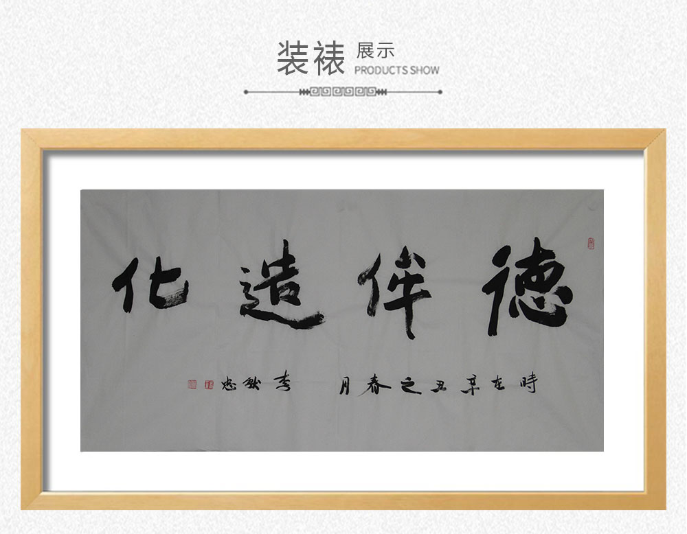 德侔造化 李献忠 138x69cm(图3) 德侔造化 李献忠 138x69cm(图3)