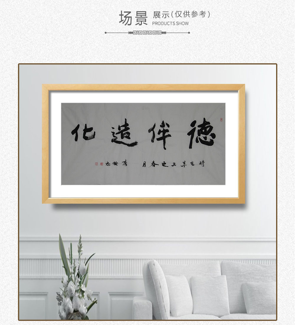 德侔造化 李献忠 138x69cm(图4) 德侔造化 李献忠 138x69cm(图4)