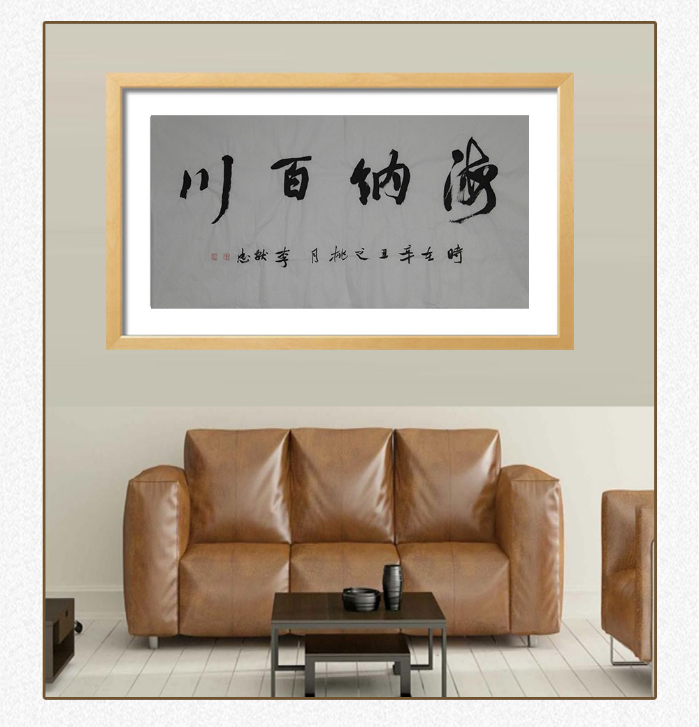 自强不息  李献忠  138x69cm(图5)