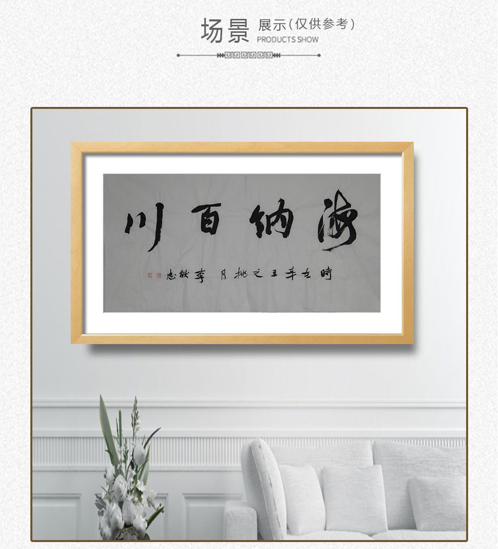 自强不息  李献忠  138x69cm(图4)