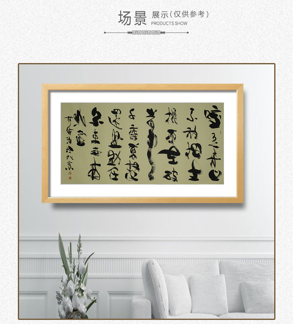 草书  薛诗海  138x68cm(图4)