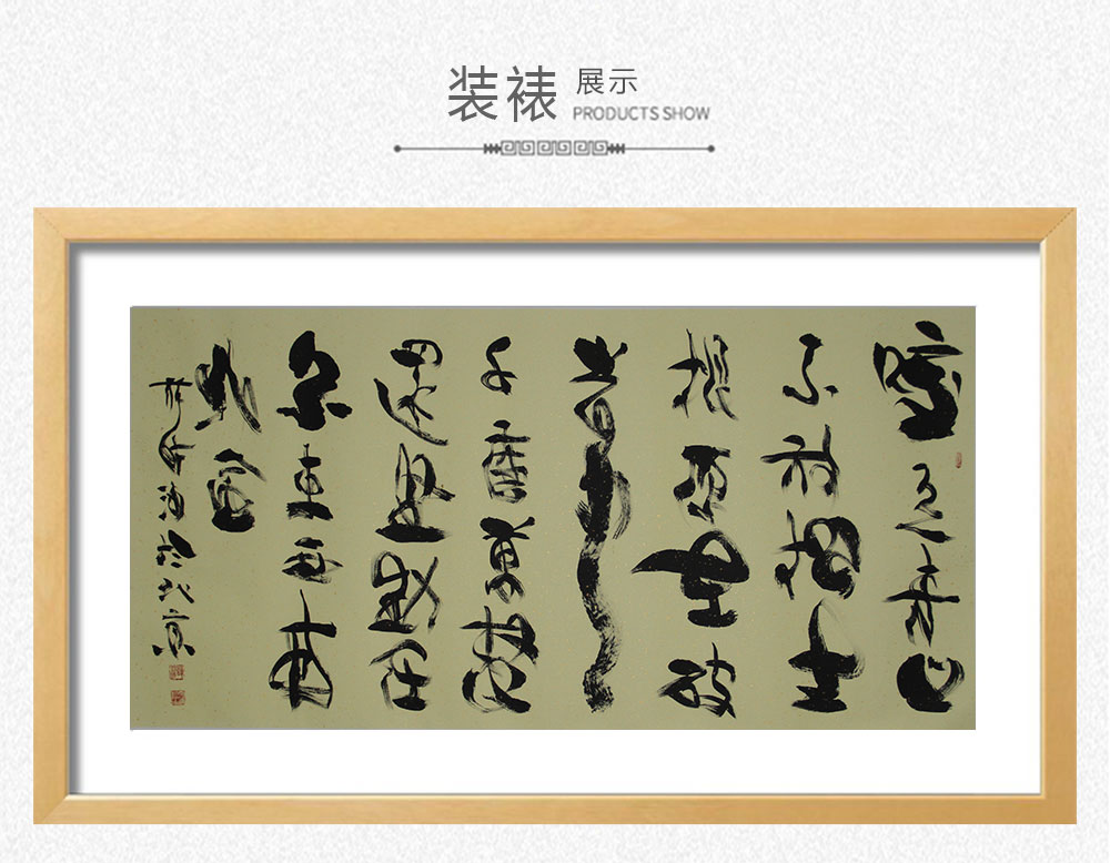 草书  薛诗海  138x68cm(图3)