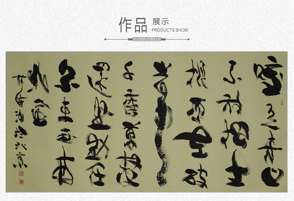 草书  薛诗海  138x68cm(图1)