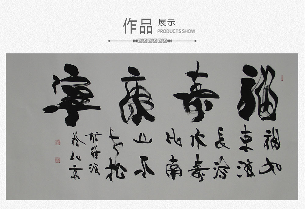 草书  薛诗海  138x68cm(图1)