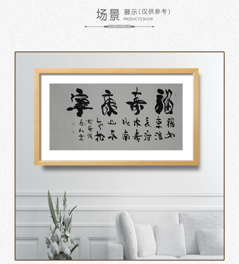 草书  薛诗海  138x68cm(图4)