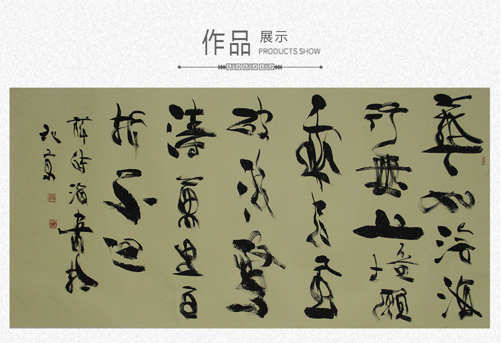 草书 薛诗海 138x68cm(图1) 草书 薛诗海 138x68cm(图1)