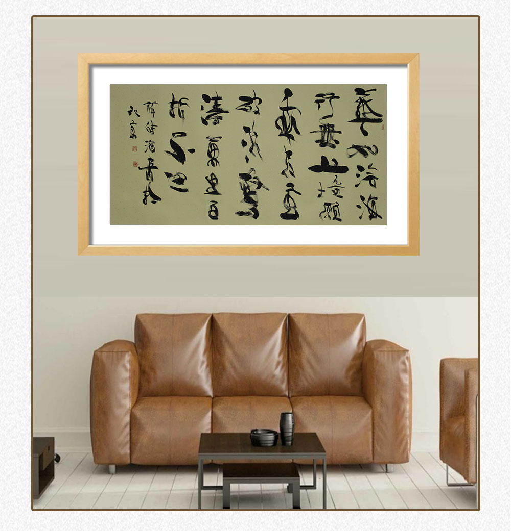 草书 薛诗海 138x68cm(图5) 草书 薛诗海 138x68cm(图5)