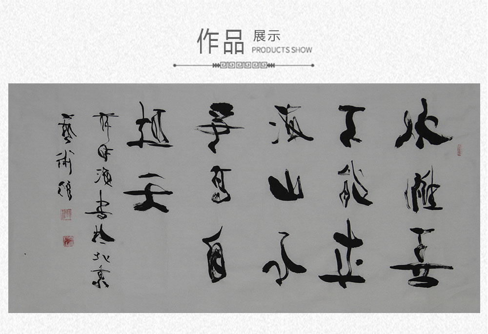 草书  薛诗海  100x50cm(图1)