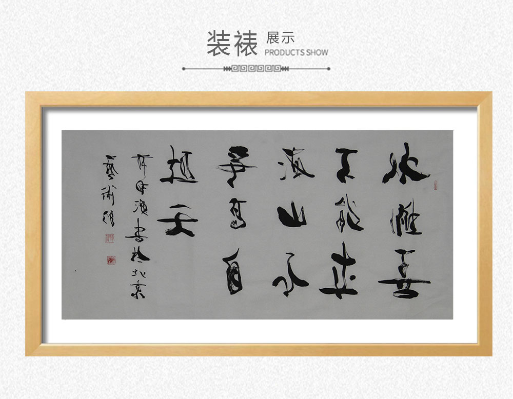 草书  薛诗海  100x50cm(图3)