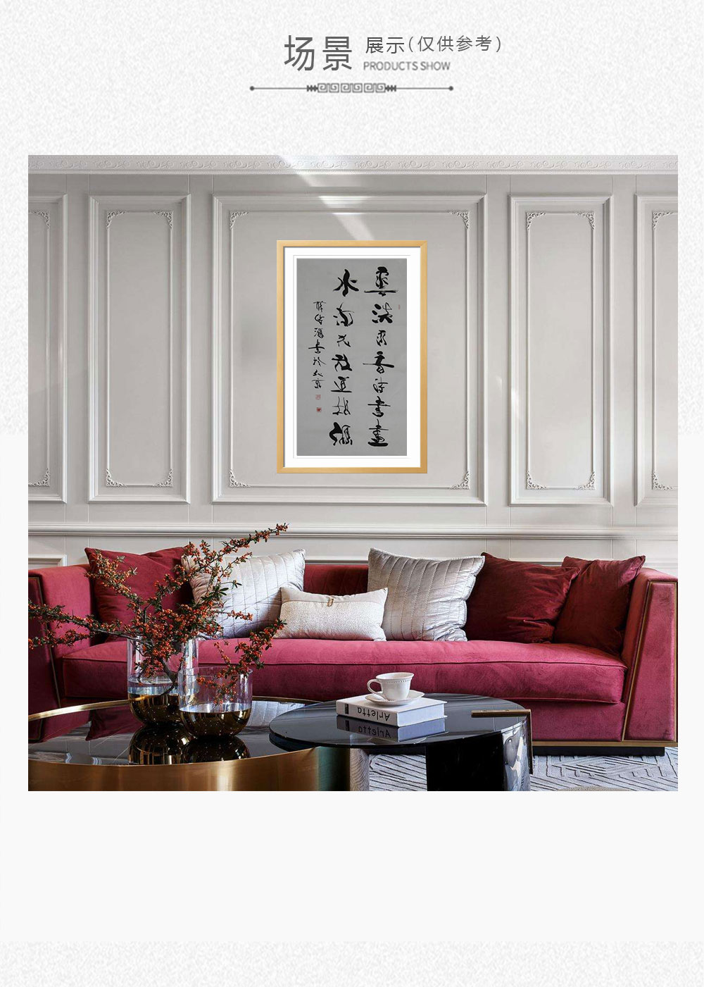 草书  薛诗海  100x50cm(图4)