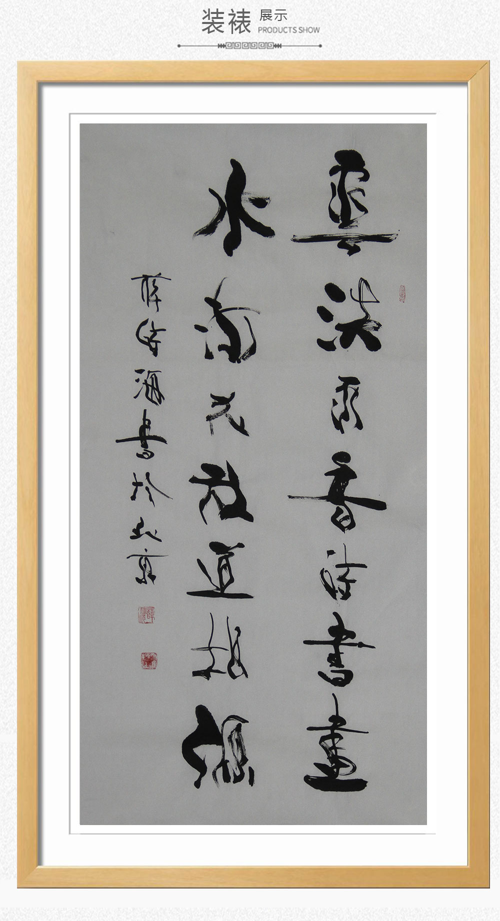 草书  薛诗海  100x50cm(图3)