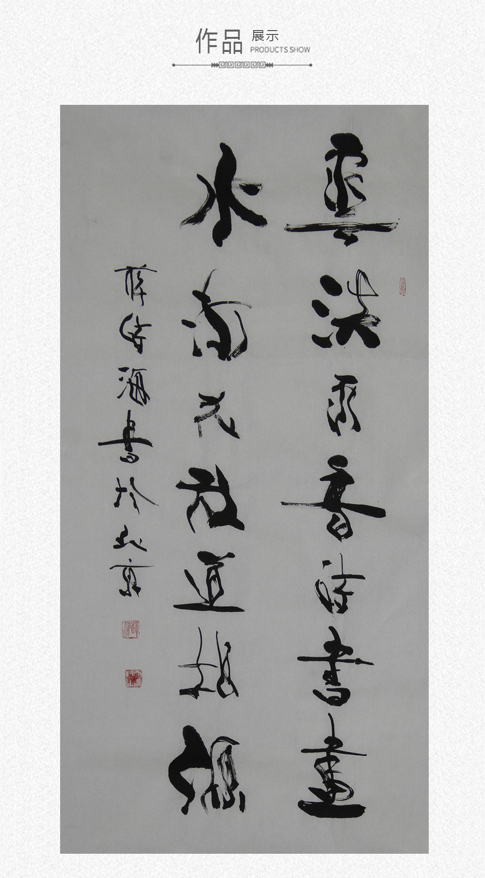 草书  薛诗海  100x50cm(图1)