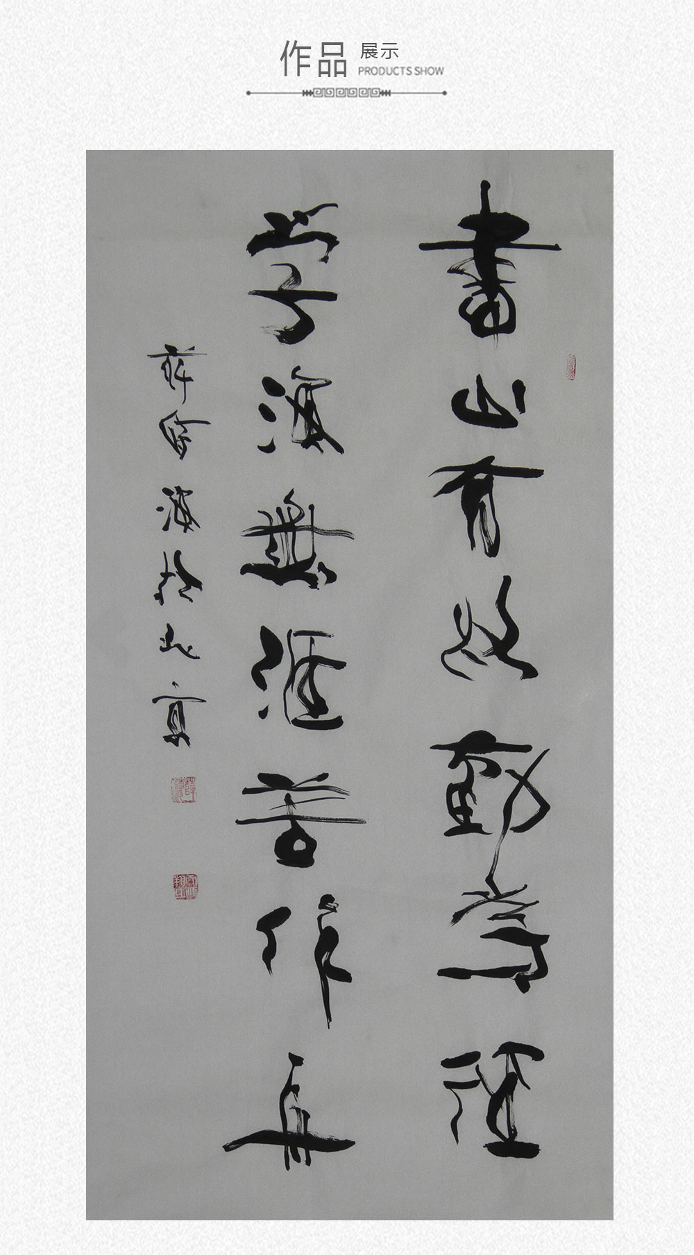 草书 薛诗海 100x50cm(图1) 草书 薛诗海 100x50cm(图1)