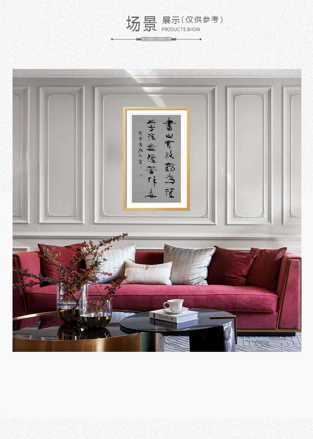 草书 薛诗海 100x50cm(图4) 草书 薛诗海 100x50cm(图4)