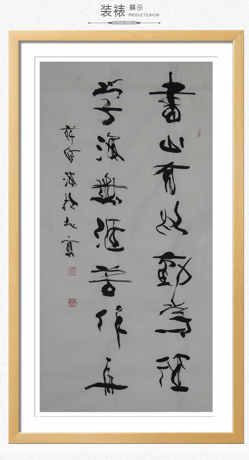 草书 薛诗海 100x50cm(图3) 草书 薛诗海 100x50cm(图3)