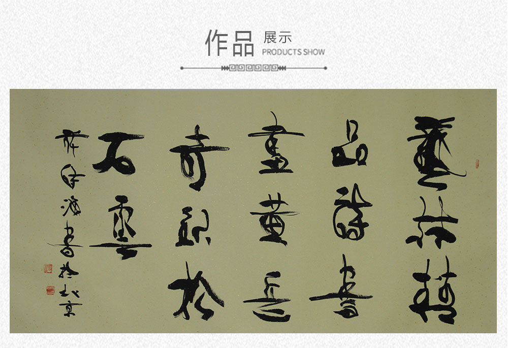 草书  薛诗海  138x69cm(图1)