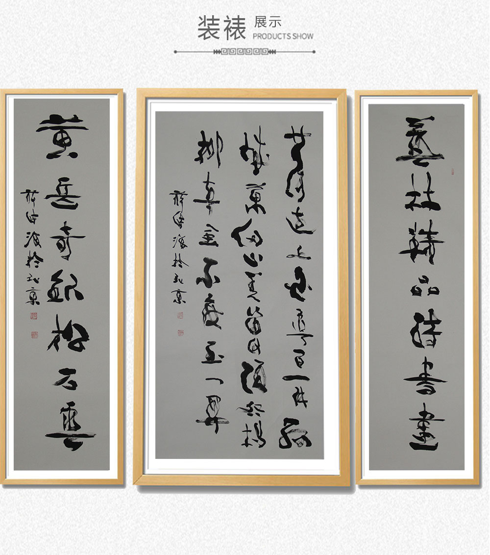 古诗词  中堂  薛诗海  （138x69cm)  (138x34cm)(图3)